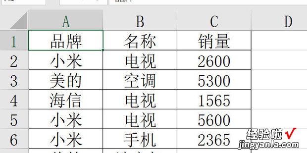 Excel函数技巧,多条件求和函数，excel函数公式大全