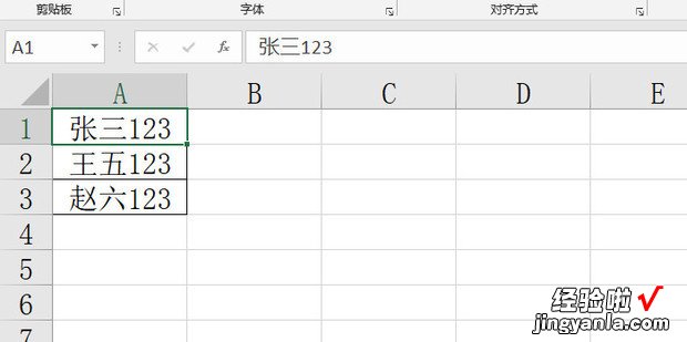 Excel如何拆分单元格内容，excel如何拆分单元格内容一分为二
