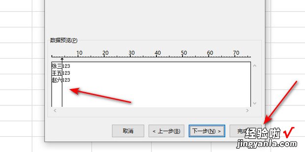 Excel如何拆分单元格内容，excel如何拆分单元格内容一分为二