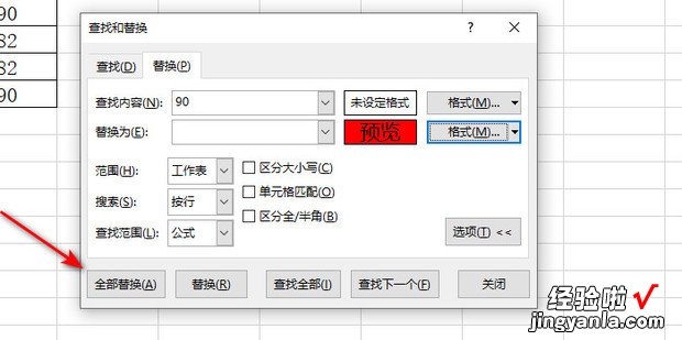 excel如何把查找到的结果自动标记填充颜色