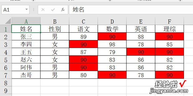 excel如何把查找到的结果自动标记填充颜色