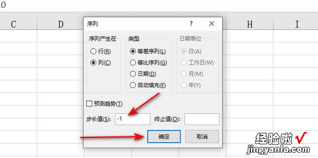 Excel如何倒序编号，excel表如何倒序