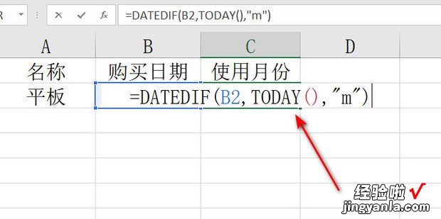 excel如何计算固定资产已使用月份，EXCEL计算固定资产剩余年限