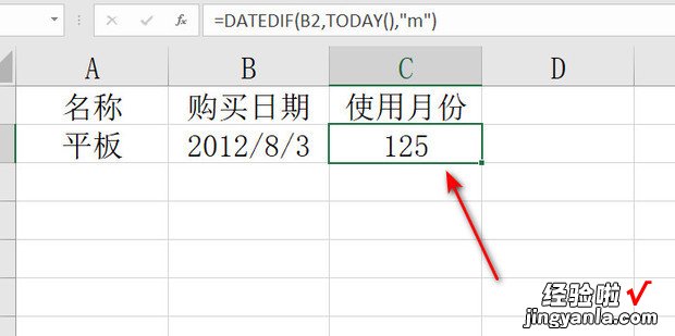 excel如何计算固定资产已使用月份，EXCEL计算固定资产剩余年限