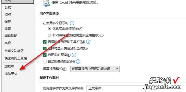 Excel如何启用宏功能，excel如何启用宏功能,如何开始检查