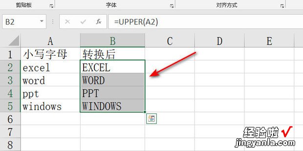 excel怎么把小写字母变大写，excel怎么把小写字母变大写字母