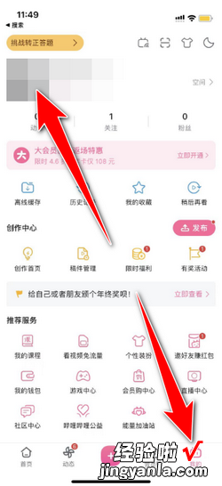 bilibili怎么修改用户名，bilibili怎么用用户名登录