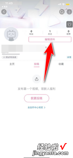 bilibili怎么修改用户名，bilibili怎么用用户名登录