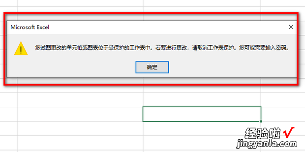 Excel表格中如何锁定单元格不能编辑