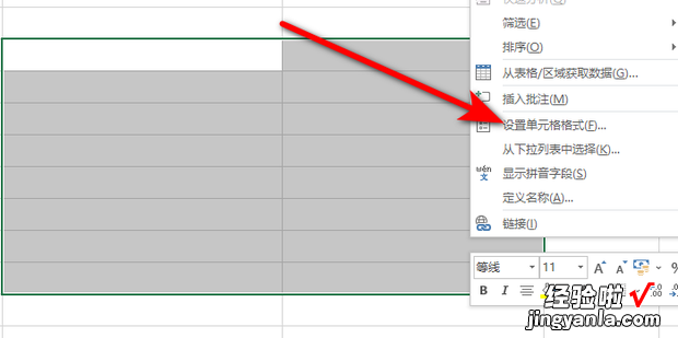 Excel表格中如何锁定单元格不能编辑