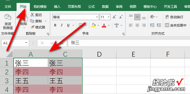 Excel表格中隐藏的内容如何显示出来，excel表格中隐藏的列怎么显示出来
