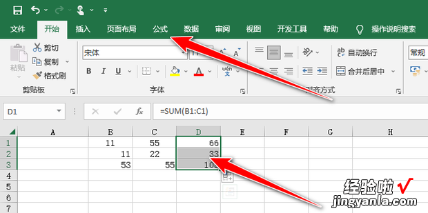 Excel 只显示公式不显示结果数值怎么操作