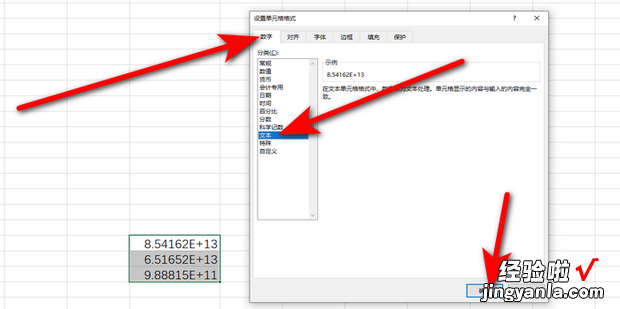 excel数字显示不正常，excel表格中数字显示不正常