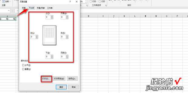 Excel表格打印时如何满铺，excel表格打印到一张a4纸占界面太小