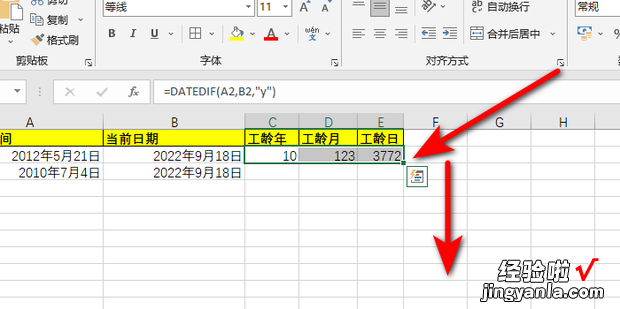 Excel统计员工的工龄，excel计算员工工龄