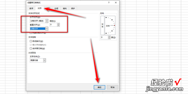 Excel表格的文字行间距怎么调整，excel表格里的英文怎么翻译成中文