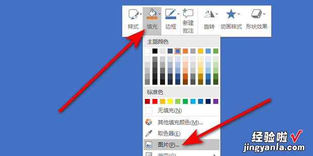 PPT调整图片的透明度怎么做，PPT怎么调整图片透明度