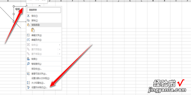 Excel表格如何制作斜线并输入文字，excel表格如何划分斜线