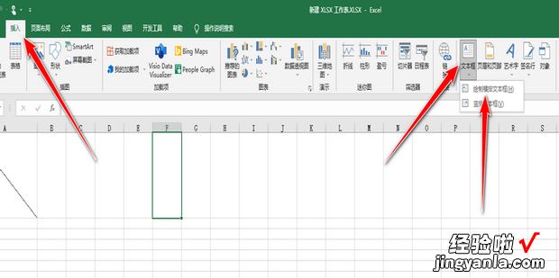 Excel表格如何制作斜线并输入文字，excel表格如何划分斜线