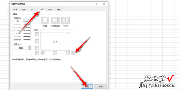 Excel表格如何制作斜线并输入文字，excel表格如何划分斜线