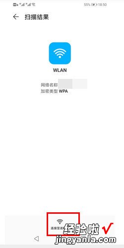 怎么扫二维码连接WiFi，手机怎么扫二维码连接wifi