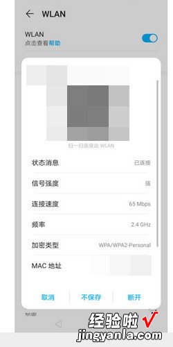 怎么扫二维码连接WiFi，手机怎么扫二维码连接wifi