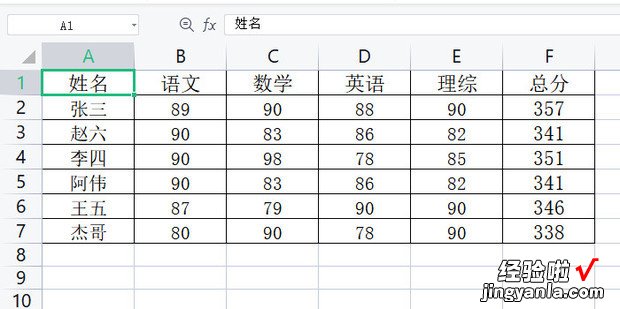 WPS表格如何筛选数据，wps表格如何筛选数据并标记