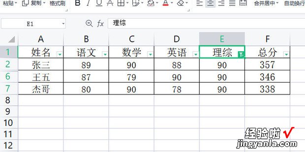 WPS表格如何筛选数据，wps表格如何筛选数据并标记