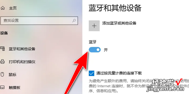 windows10怎么连接蓝牙耳机，windows7怎么连接蓝牙耳机