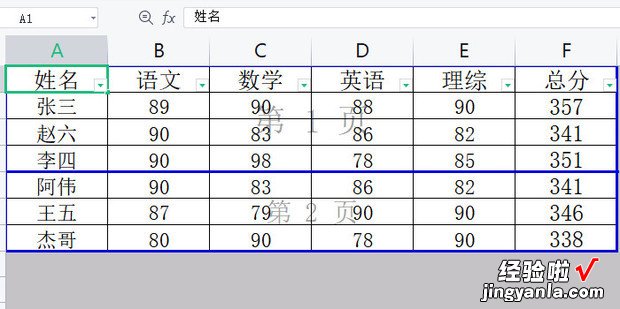 WPS表格如何取消分页预览，wps表格如何取消分页预览模式