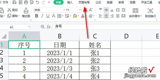 WPS打印时怎样重复表格标题栏，为什么wps重复打印,怎样取消