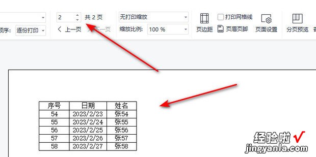 WPS打印时怎样重复表格标题栏，为什么wps重复打印,怎样取消