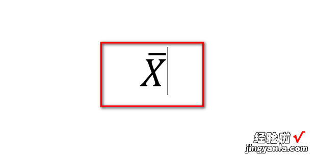 x上面加一横怎么打符号，X上面加一横怎么打出来