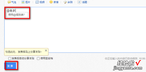 百度贴吧怎样@别人，百度贴吧怎样发帖