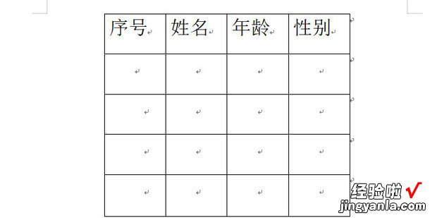 WPS使用技巧之如何旋转Word文档里的表格