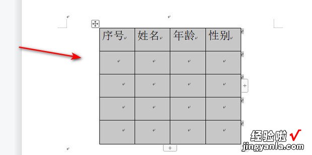 WPS使用技巧之如何旋转Word文档里的表格