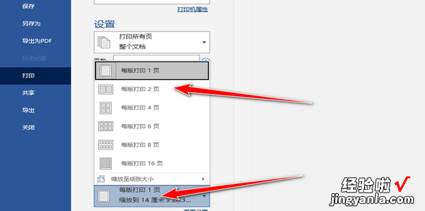 打印怎么把两页打成一页，手机打印怎么把两页打成一页