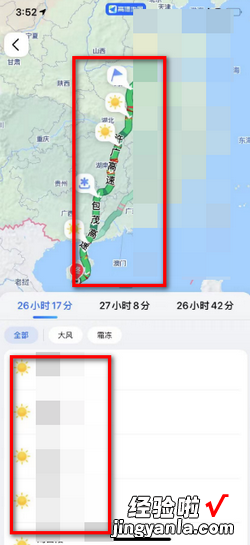 高德地图如何查看沿途天气情况，高德地图如何查看沿途城市