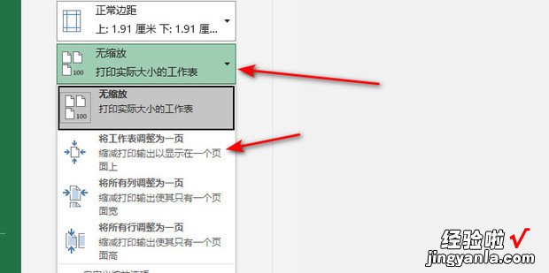 表格打印预览显示不全怎么调整，word表格打印预览显示不全怎么调整