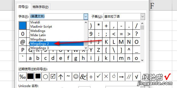 表格里怎么输入对号，表格里怎么输入对号符号