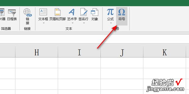 表格里怎么输入对号，表格里怎么输入对号符号