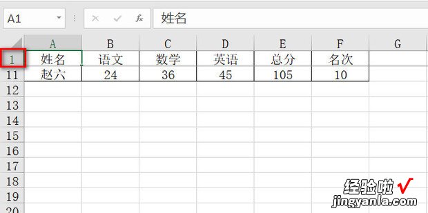 表格如何锁定表头，表格如何锁定表头不动