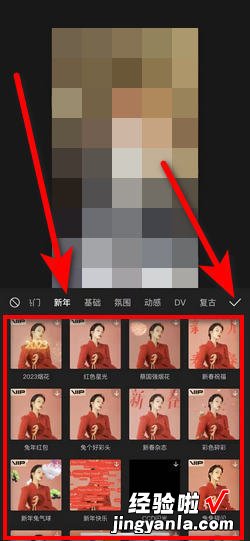 剪映怎么添加新年氛围素材