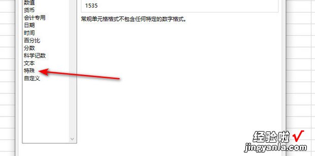 表格小技巧:怎么将小写数字转换为大写数字