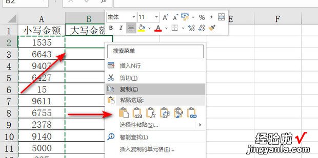 表格小技巧:怎么将小写数字转换为大写数字