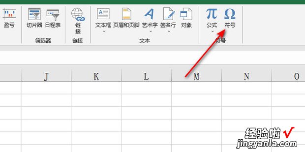 表格中如何输入千分号，表格怎么输入千分号