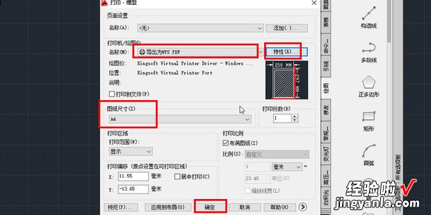 CAD怎么保存成PDF格式，cad怎么保存成pdf格式