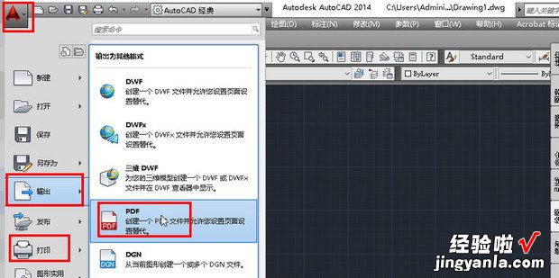 CAD怎么保存成PDF格式，cad怎么保存成pdf格式