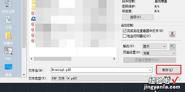 CAD怎么保存成PDF格式，cad怎么保存成pdf格式
