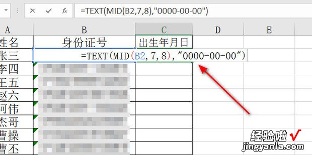 身份证号怎么提取出生年月日，身份证号怎么提取出生年月日公式